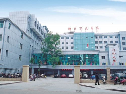 贛州市立醫(yī)院